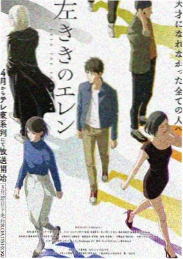 番剧《单身勇者养成录》