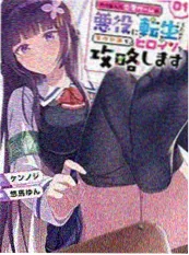 漫改作品封面