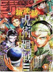 漫改作品封面